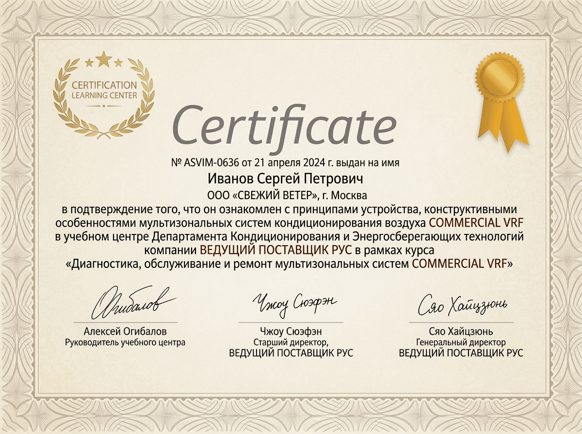 Сертификат авторизованного сервисного центра Stinol
